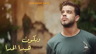 ادهم نابلسي مشتاق   جديد        ع بالي عيد العشتو معك بس مش معك دندنها