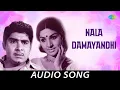 Nala Damayandhi - Audio Song | Rowdy Ramu | K.J. Yesudas | Shyam | Saregama Malayalam