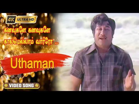 Kanavugale Kanavugale - YouTube