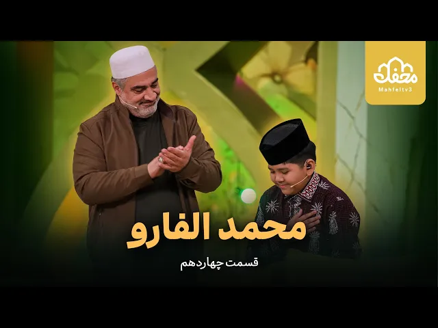 ⁣قاری نوجوان از کشور اندونزی