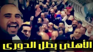 كده كده يا زمالك الدورى فى الجزيرة عامل فيها بطل وهو بتاع بليلة 