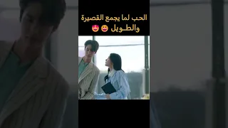 الحب لما يجمع مابين القصيرة والطويل من مسلسل حب بدون وجه 