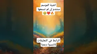 أغنية رومانسية جديدة أغنية رومانسية حب وعشق أغاني رومانسية هادئه اغاني هادئه اغانى رومانسي جديد 