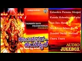Download Lagu KATEELU SHRI DURGAPARAMESHWARI || KANNADA DEVOTIONAL SONG || \