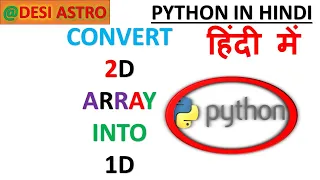 PYTHON IN HINDI HOW TO CONVERT 2D ARRAY INTO 1D ARRAY NUMPY