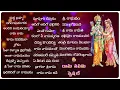 Download Lagu SRI RAMA NAVAMI SPECIAL 2024/TELUGU LORD BLESSINGS/NAVAMI SPECIAL/AYODHYA SRI RAMA SONGS/SRI RAMA.