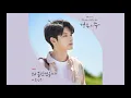 Lagu Ong Seong Wu - Late Regret (More Than Friends OST Part 6) [Eng Sub]
