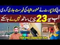 Download Lagu ⚠️ Dubai Airport Bans 23 Items – Don’t Carry These in Your Luggage!