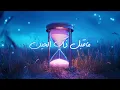 Fahad Bin Fasla - Fdetak | 2025 | فهد بن فصلا - فديتك