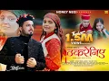 Thakreniye - @honeynegi007 | Rajeev Negi | Roshan Thakur | @ShiwaniThakur | @iSurStudios