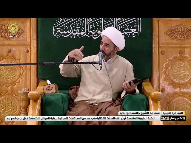 #فضائية_العتبة_العلوية_المقدسة #IMAM_ALI_TV