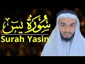 Lagu Surah Yasin Hafez Kamrul Alom  Sudais style القران تلاوات حافظ قمرالعالم