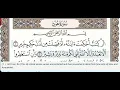 Download Lagu 11 - Surah Hud - Khalil Al Hussary -  Quran Recitation, Arabic Text, English Translation