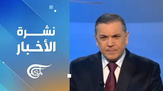 نشرة السادسة | 2026-10-14