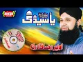 Download Lagu Owais Raza Qadri -Ya Sayedi - Full Audio Album - Super Hit Naats - Gham Sabhi Rahato - Heera Stereo