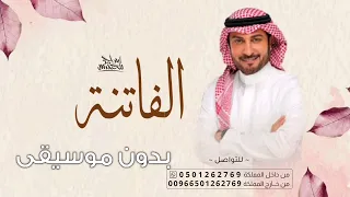 الفاتنة ماجد المهندس بدون موسيقى سحب إحترافي حصري 