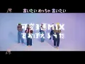 Download Lagu 可変３連MIXをおぼえる歌/iLiFE ( karaoke - beat tách lời)