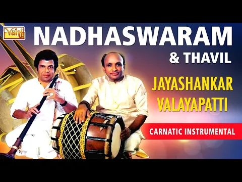 Download MP3 Nadhaswaram by Jayashankar | Valayapatti | Thavil | Carnatic Instrumental | Vol - 2 | Jukebox