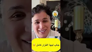 شحال من واحد خرجت عليه لاتنسوا الاشتراك في القناة 