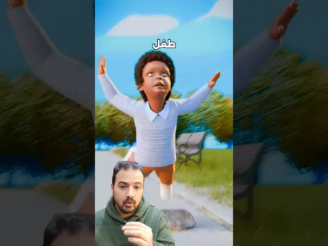 وقع على الارض واتحول لشخص عبقري .