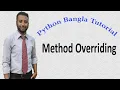 Python Bangla Tutorials 55 Method Overriding