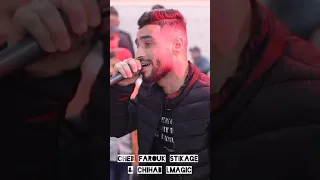 الشاب فاروق ستيكاج والعازف شهاب الماجيك 