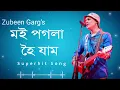 Download Lagu Moi Pogola Hoi Jam - Zubeen Garg Superhit Song | New Assamese Song 2023 | Assamese New Song 2023
