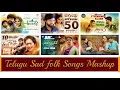 Download Lagu Love Failure Telugu Folk Songs Mix || SYNC Video || DS Edits #lovefailuretelugufullvideosong