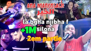Cheb MoMo 2021 أنا ماننساش الخير La Bgha Njibha F Silona Avec Zinou Pachichi Live Cover Mehdi 