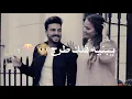 حصريا)شواي شواي😳☀يبنيه فلك طرج🙊 الكمر جنج👈🌛HD2020