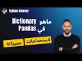 Dictionary Python Python Course Data by Mousa
