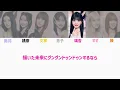ME:I / Update ME 【歌割り/歌詞】