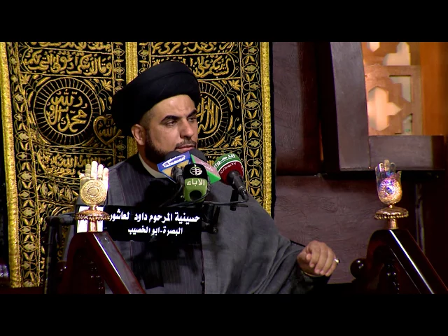 المحاضرة الدينية - الخطيب السيد حاكم اليعقوبي - ليلة 17 محرم 1439 هـ