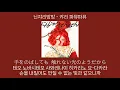 닌쟈리방방 にんじゃりばんばん - Kyary Pamyu Pamyu [가사/발음/해석/한글]