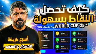 How To Get Gattuso For Free Explanation Of The New Campaign And How To Easily Collect Points 