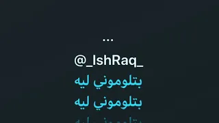 كاريوكي عربي عبدالحليم حافظ بتلوموني ليه 