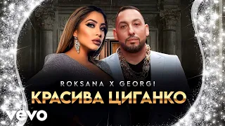 Roksana Georgi Markov Красива циганко 