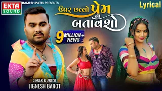 upar chhallo prem na batavsho jignesh barot kaviraj lyrical new gujarati song ektasound
