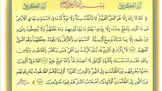 آية الكرسي بصوت كريم منصوري مكرره لمدة ساعة 