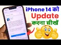 How to update iPhone 14 Software update is available