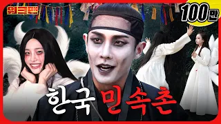 귀신들이 이렇게 겁 많아도 되나요? 🥶👻ㅣ한국민속촌ㅣ워크맨ㅣ이준·츄