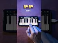 Download Lagu 💃Joom Joom - જુમ જુમ Easy Piano Tutorial 🎹 Gujarati Garba Song 🎶