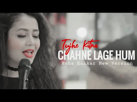 Download MP3 Neha Kakkar ~Tujhe Kitna Chahne Lage Hum | Kabir Singh | New Female Version | Hawayein