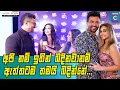 Download Lagu 😍 ඉසුරු දේශානි  Wedding එක ගැන ප්‍රථමවතාවට මාධ්‍යට කියපු දේ..Isuru Lokuhettiararchchi Deshani Nehara