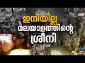 ചിതയിൽ എരിയും മുൻപ് ശ്രീനിക്ക് പേപ്പറും പേനയും സമർപ്പിച്ച് സത്യൻ അന്തിക്കാട് | Sreenivasan