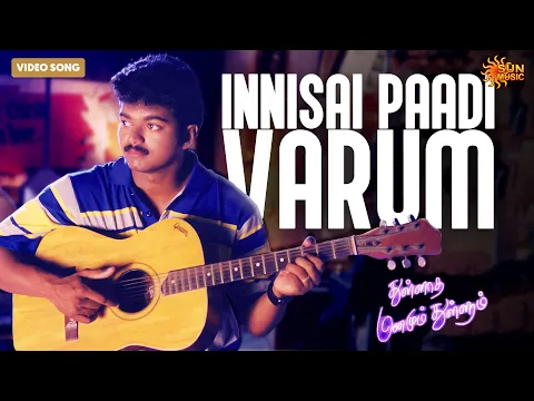 Download MP3 Innisai Paadivarum - Video Song | Thullatha Manamum Thullum |  Vijay | Simran | Sun Music