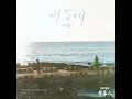 By My Side (Inst.)