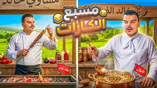 خالد مسبع الكارات    دندنها