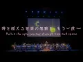 『CHRONO TRIGGER Orchestra Concert 時を超える旋律  Live Recording 』 PV