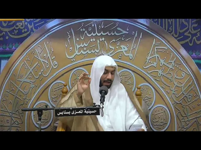 ⁣احياء ليلة السادس عشر من شهر رمضان   1446 هـ الخطيب الحسيني  ملا جواد البيابي